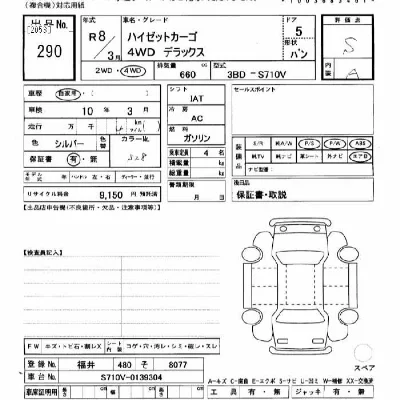 Daihatsu Hijet Cargo