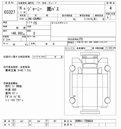 Isuzu JOURNEY