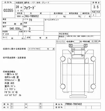 Isuzu FORWARD