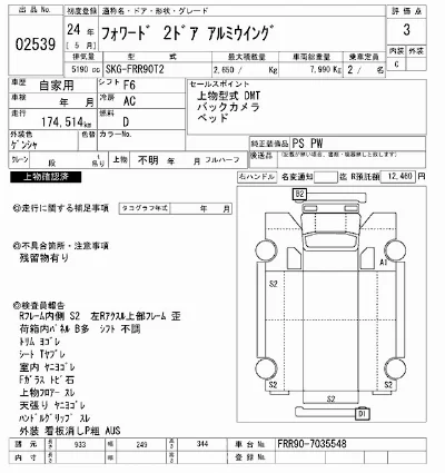 Isuzu FORWARD