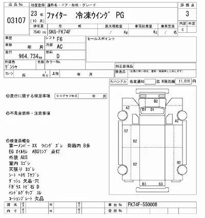 Mitsubishi FUSO FIGHTER