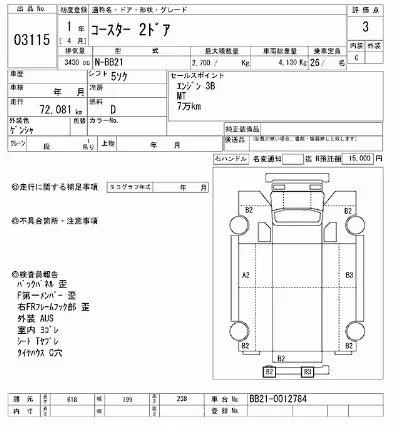 Toyota Coaster