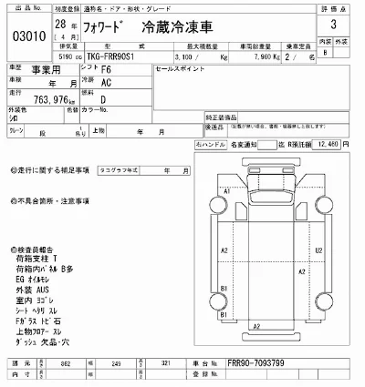 Isuzu FORWARD
