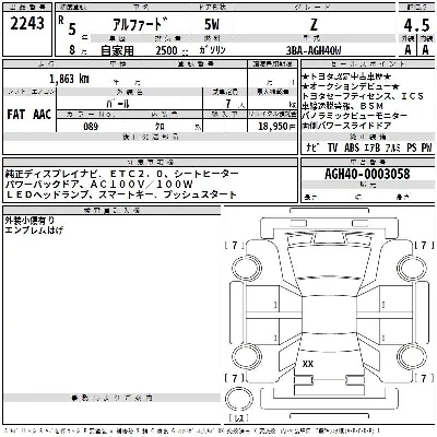 catalog-car-3