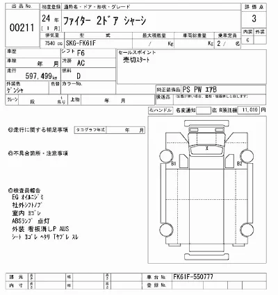 Mitsubishi FUSO FIGHTER