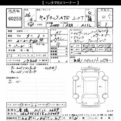 catalog-car-6