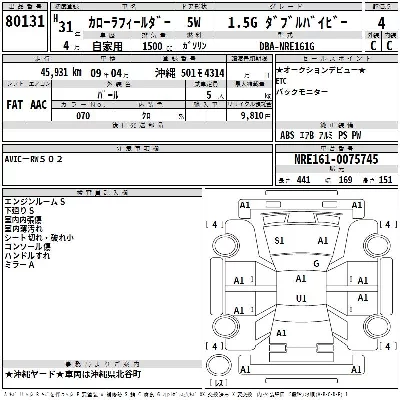 Toyota Corolla Fielder