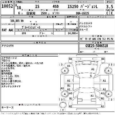 Lexus IS250
