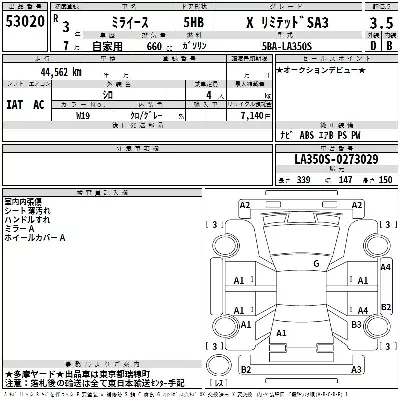 Daihatsu MIRA E S