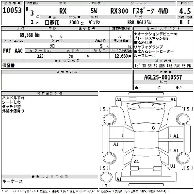 Lexus RX300