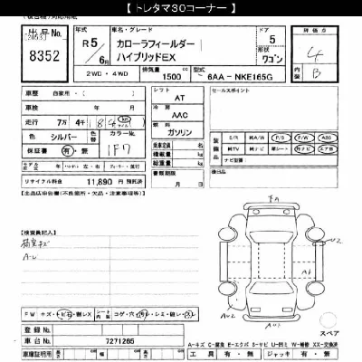Toyota Corolla Fielder