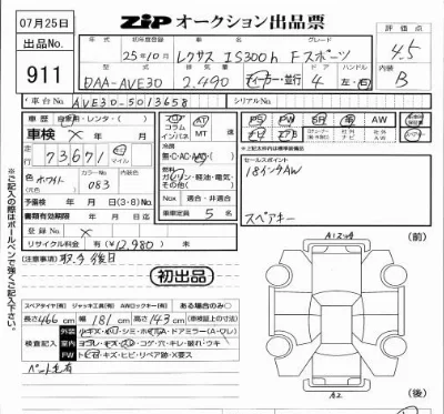 Lexus IS300h
