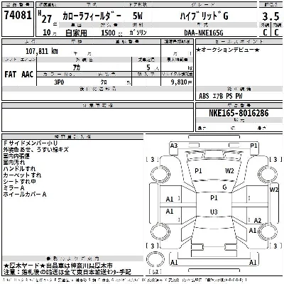 Toyota Corolla Fielder