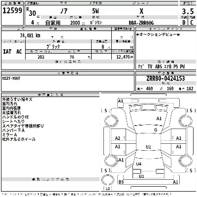 Toyota Noah