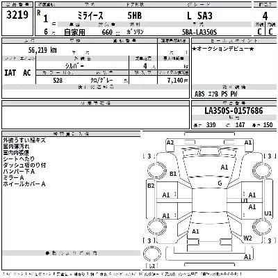 Daihatsu MIRA E S