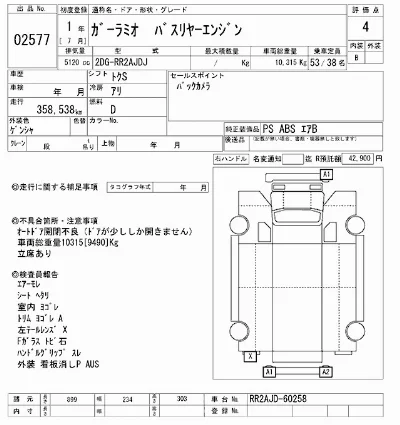 Isuzu JOURNEY