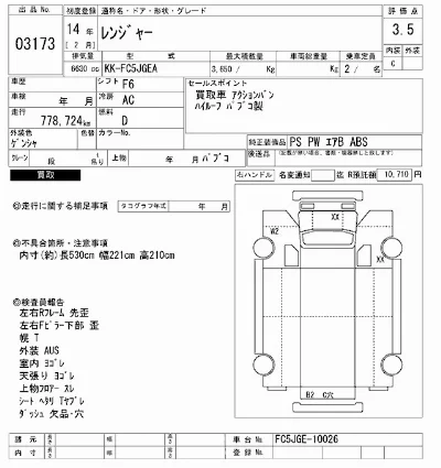 Hino RANGER