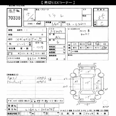Daihatsu MIRA