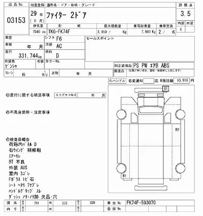 Mitsubishi FUSO FIGHTER