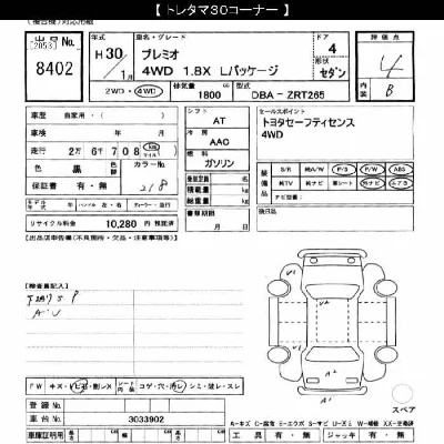 Toyota Premio