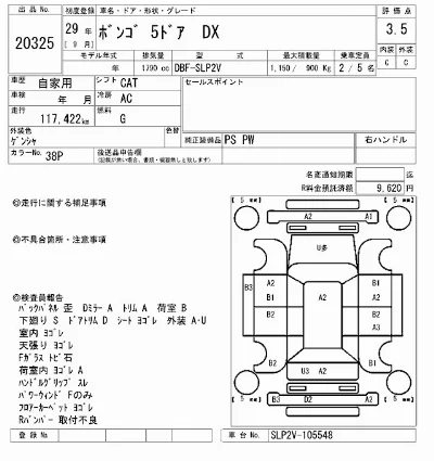 Mazda BONGO