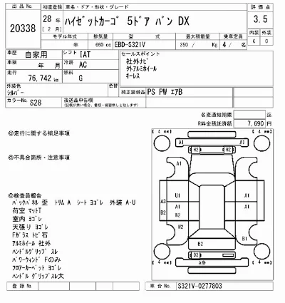 Daihatsu Hijet Cargo