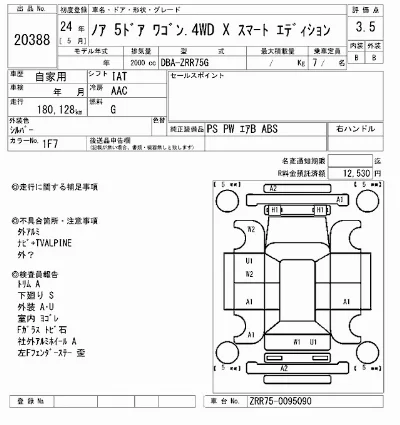 Toyota Noah
