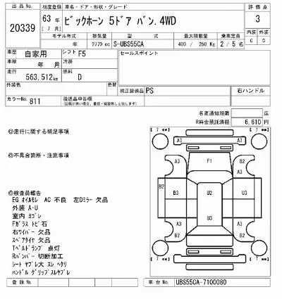 Isuzu  BIGHORN