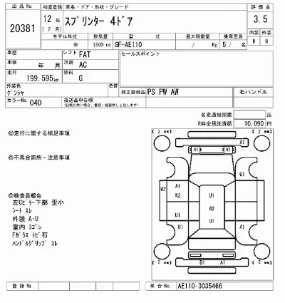 Toyota Sprinter