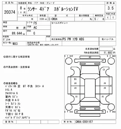 Mitsubishi LANCER