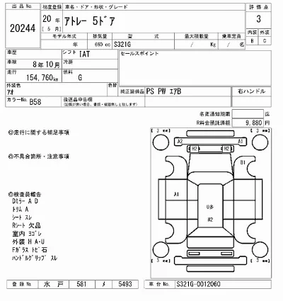 Daihatsu Atrai