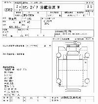NISSAN DIESEL (UD) QUON