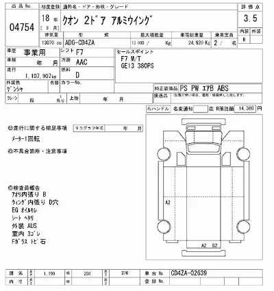 NISSAN DIESEL (UD) QUON