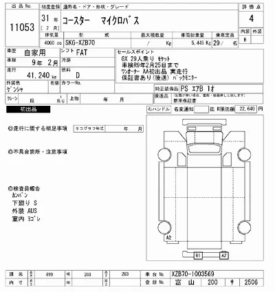 Toyota Coaster