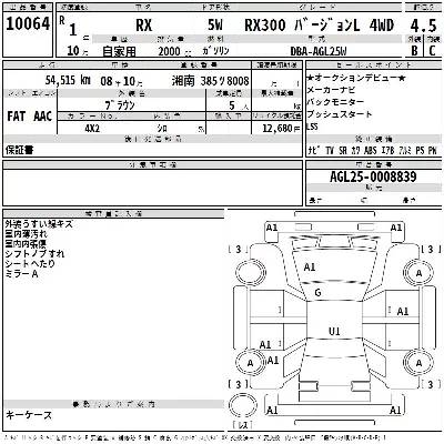 Lexus RX300
