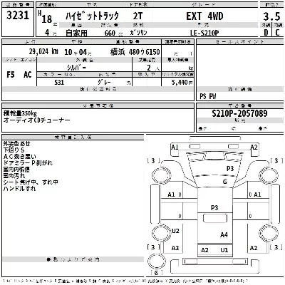 Daihatsu HIJET TRUCK