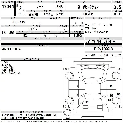 Nissan NOTE