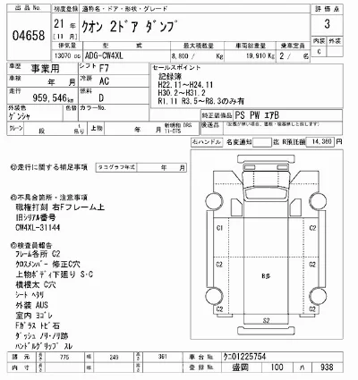 NISSAN DIESEL (UD) QUON