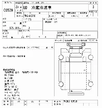 Nissan UD