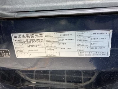 NISSAN DIESEL (UD) CONDOR