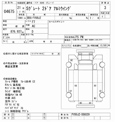 Mitsubishi FUSO SUPER GREAT