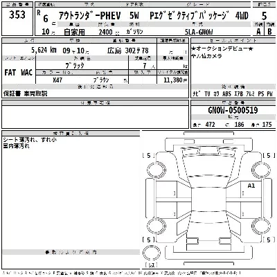 Mitsubishi OUTLANDER