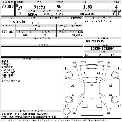 Toyota Wish