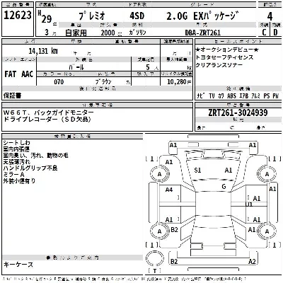 Toyota Premio
