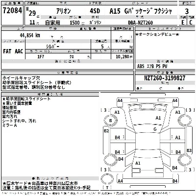 Toyota Allion