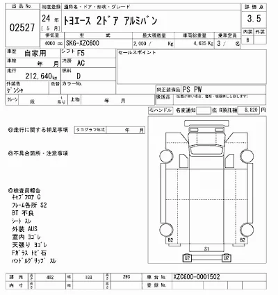 Toyota ToyoAce