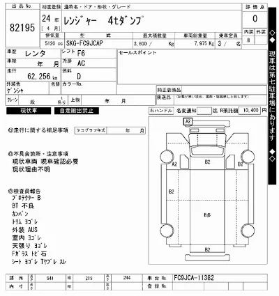 catalog-car-7