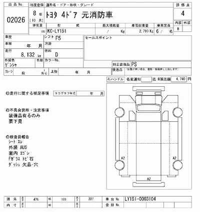 Toyota ToyoAce