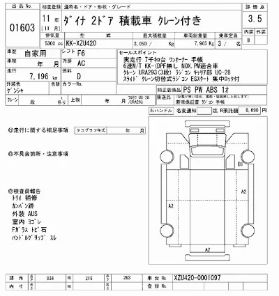 Toyota Dyna