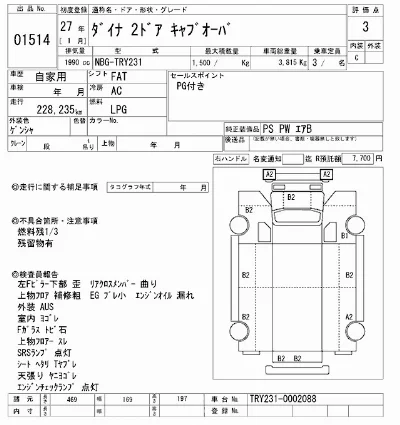 Toyota Dyna
